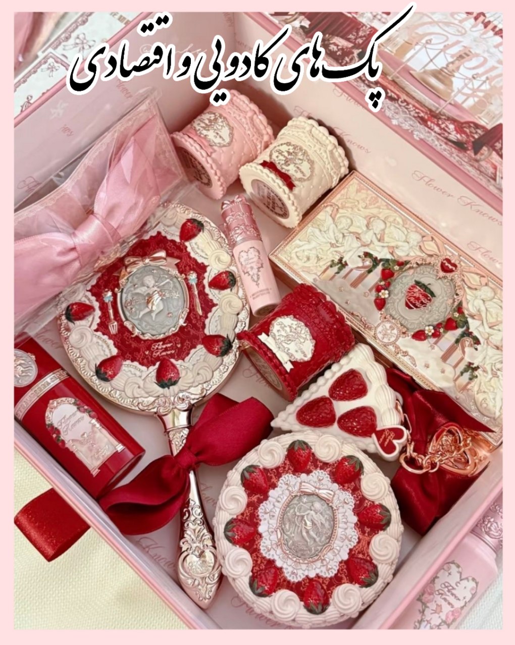 پک هدیه اقتصادی