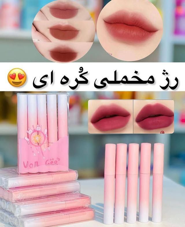 پک رژ 5 عددی مات و مخملی کره ای