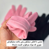 دستکش سیلیکونی رفع خشکی و کدری دست