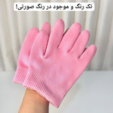 دستکش سیلیکونی رفع خشکی و کدری دست