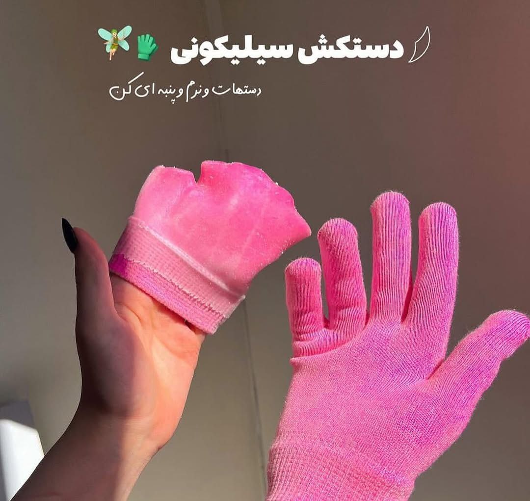 دستکش سیلیکونی رفع خشکی و کدری دست