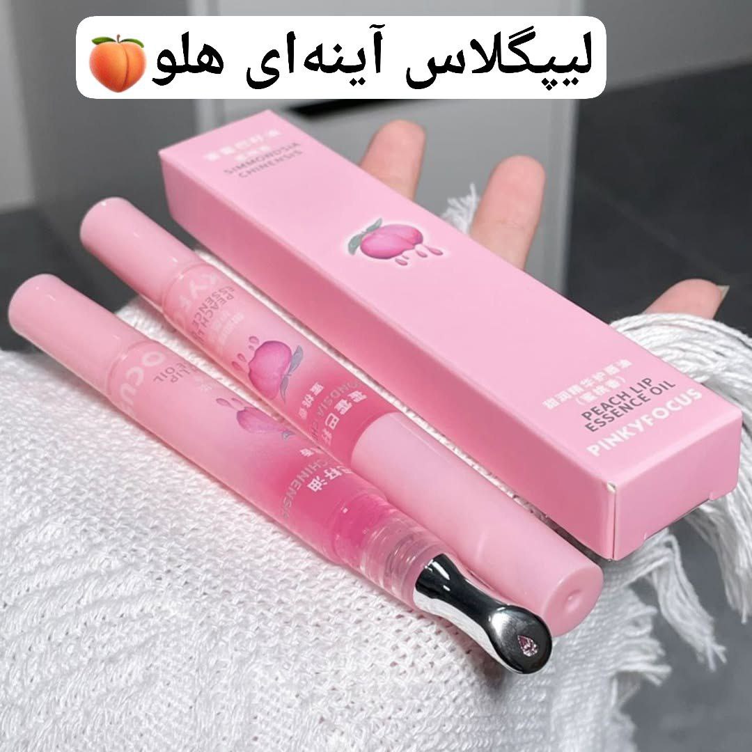 لیپ گلاس حجم دهنده لب کره‌لی هلو