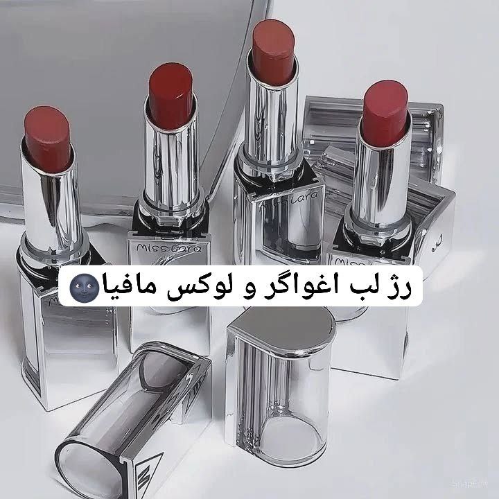 موس همه کاره و لوکس مافیا