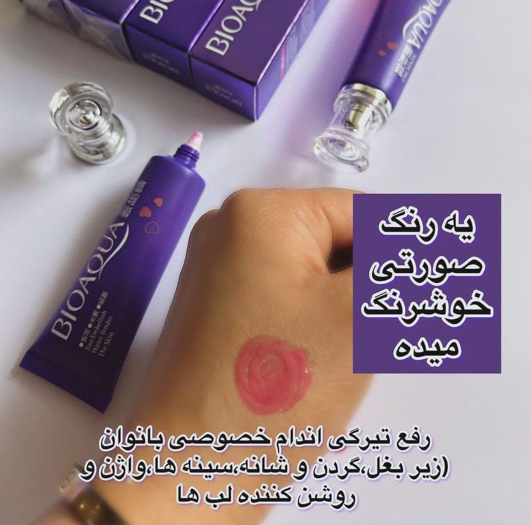 صورتی کننده نواحی خاص بدن