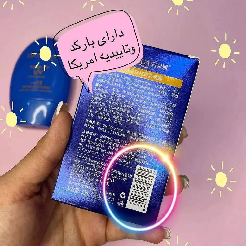 ضد آفتاب همه کاره و کاملا بی رنگ فلوئیدی