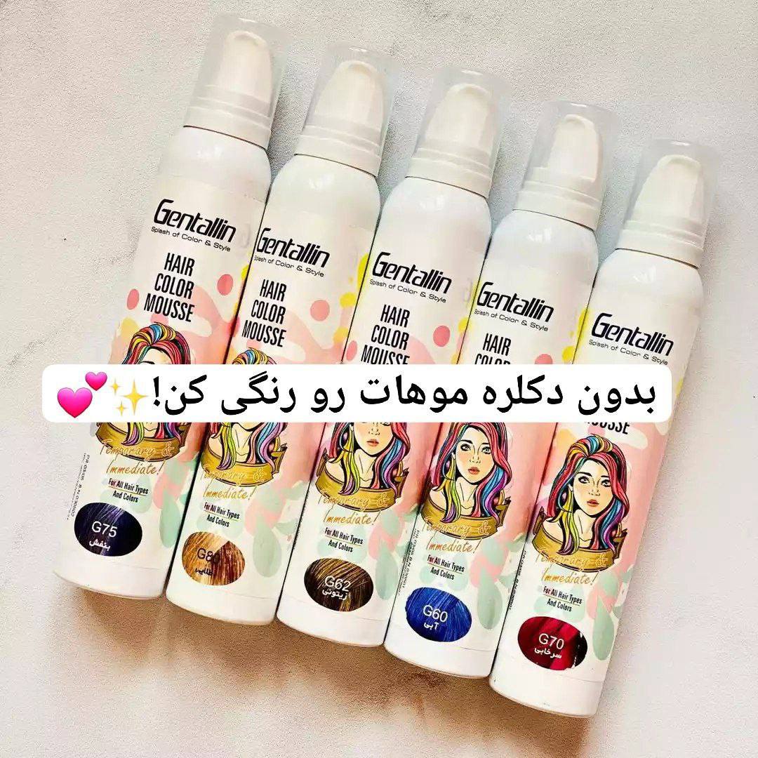 موس مو‌ رنگی بدون نیاز به دکلره