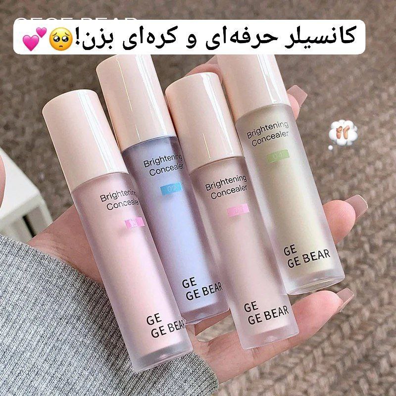 کانسیلر رنگی کره ای