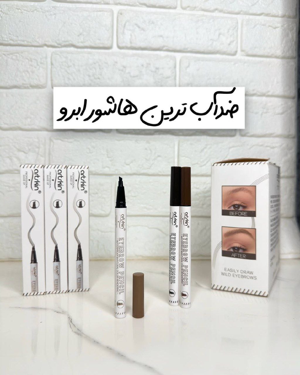 ماژیک هاشور ابرو