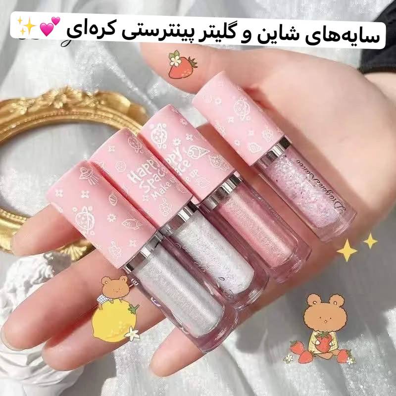 سایه و هایلایتر شاین و گلیتر