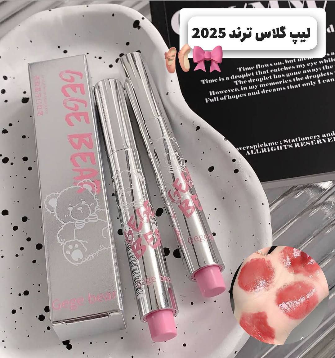 لیپ گلاس خرسی تدی