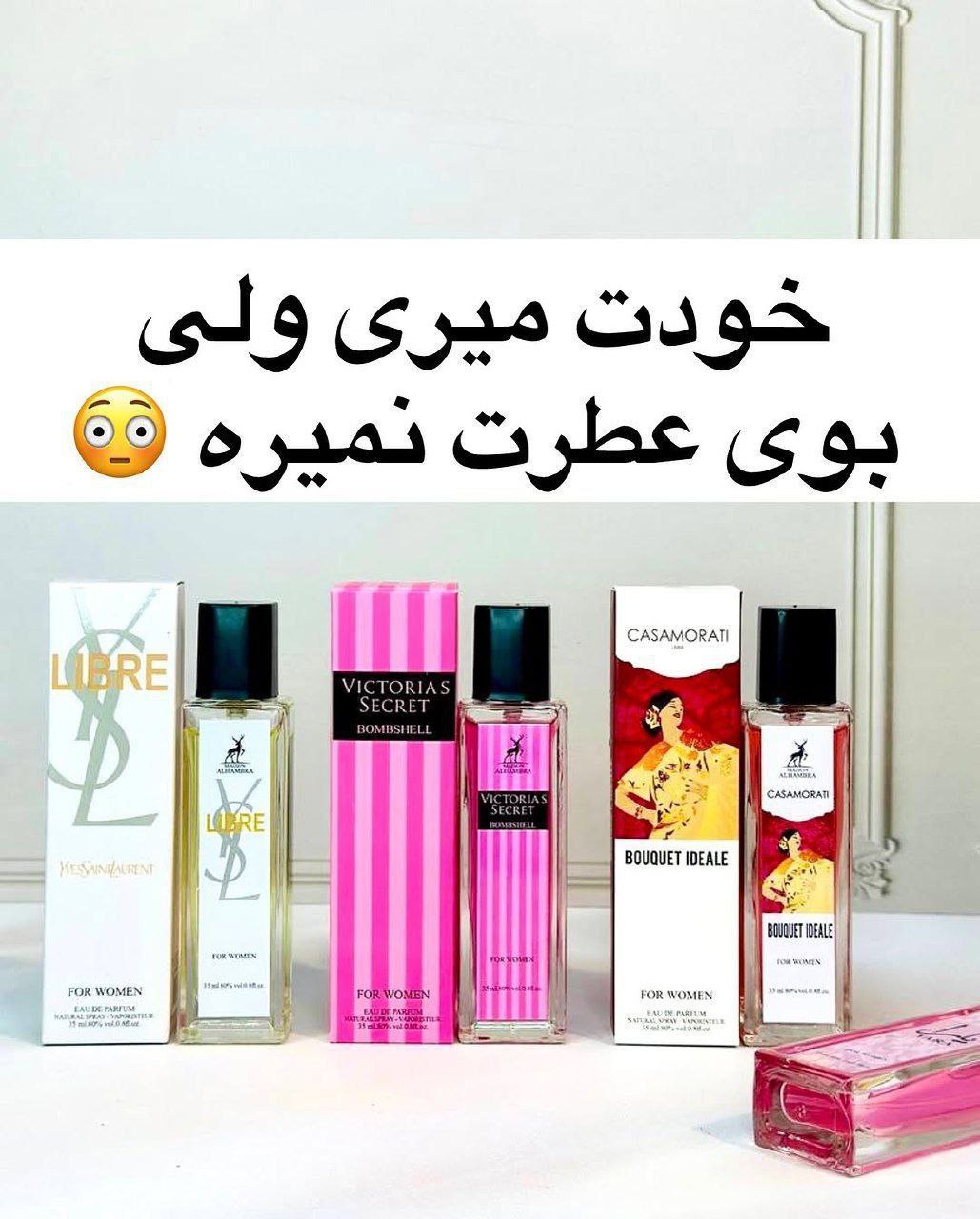 ادکلن‌های فوق‌العاده اغواگر و گیرای الحمبرا