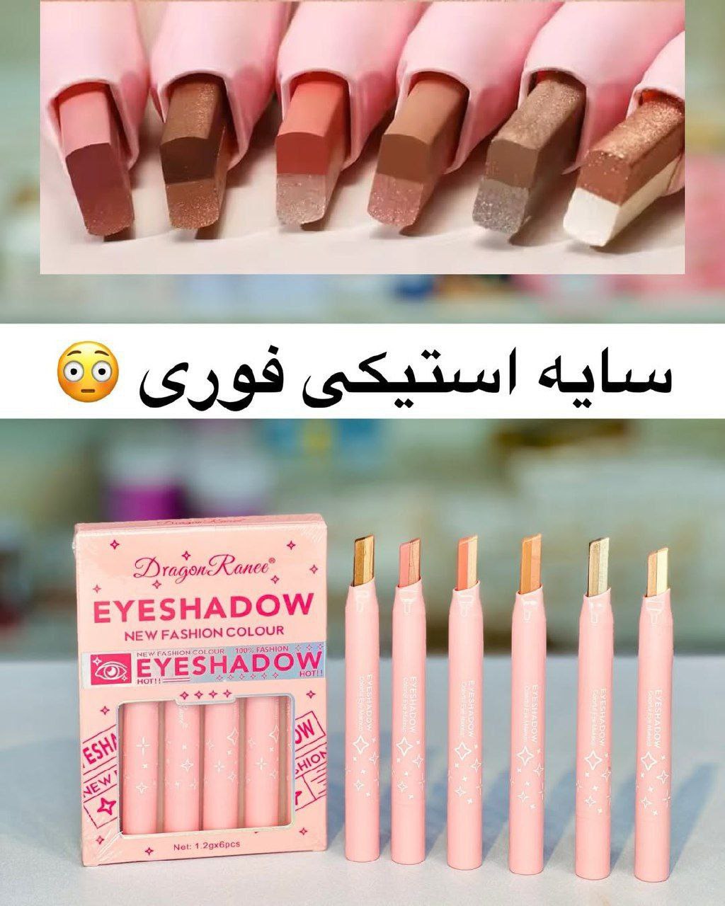 سایه استیکی دراگون