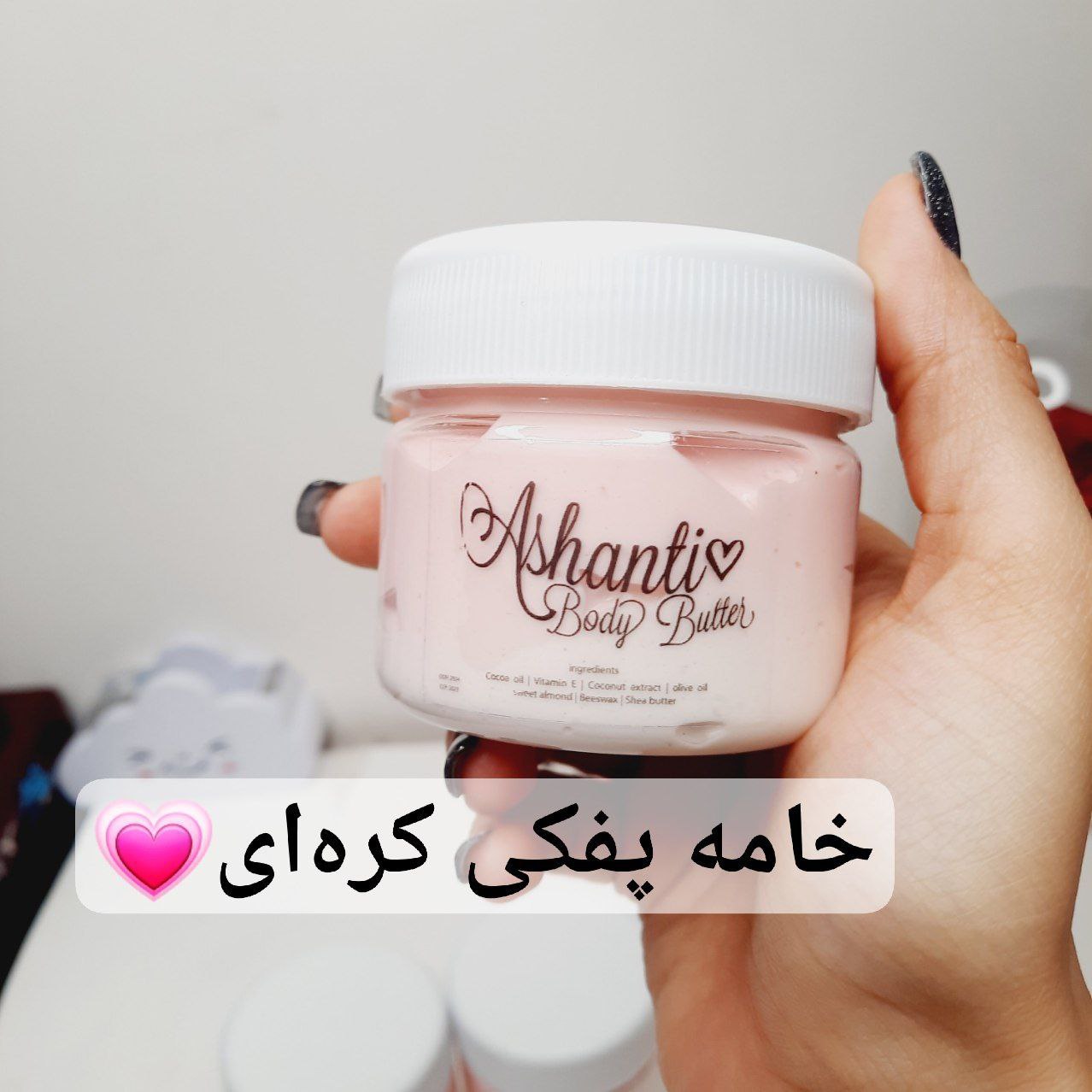 لوسیون خامه پفکی