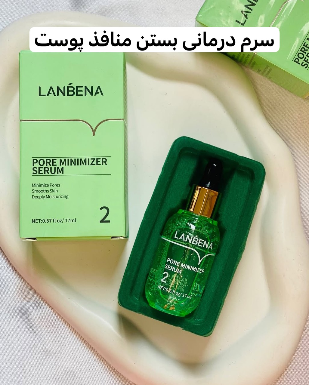 سرم بستن منافذ و رفع جوش لانبنا