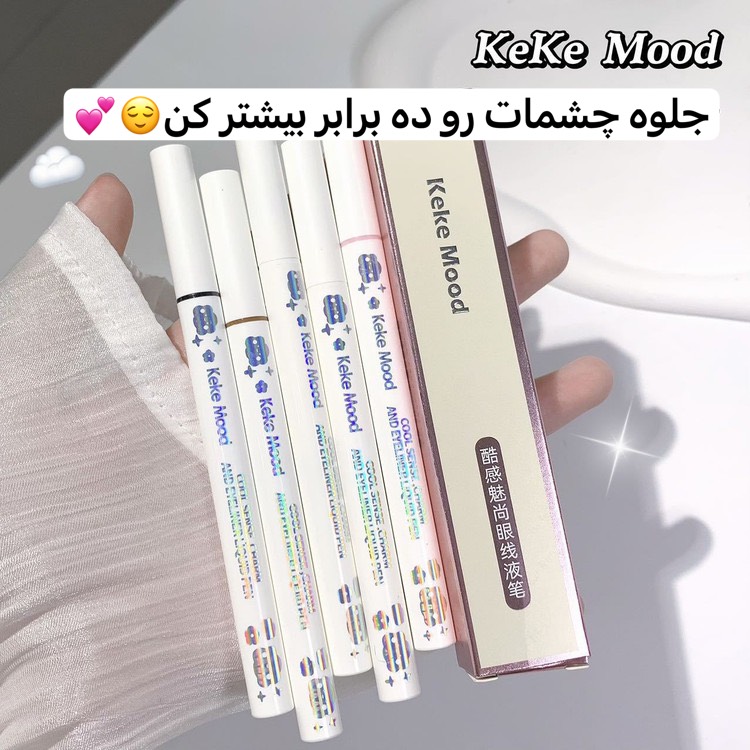 خط چشم کره‌ای قهوه‌ای