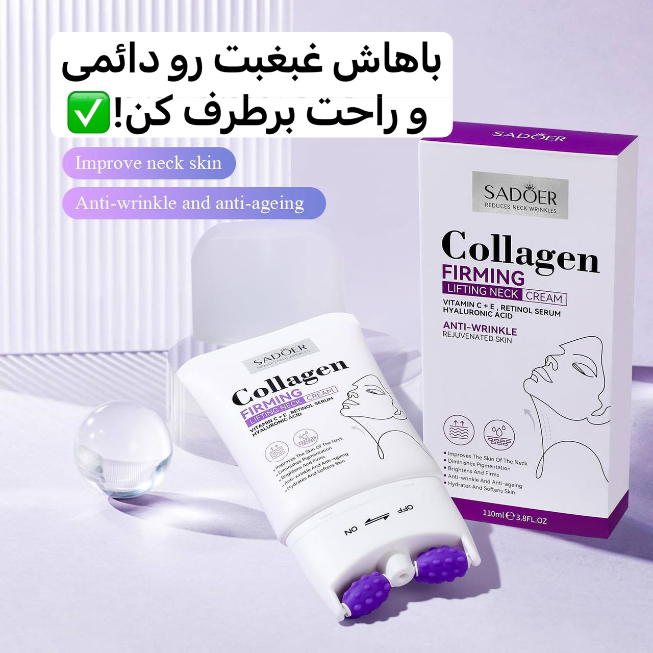 رول رفع غبغب