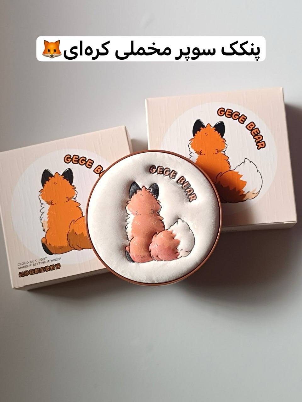 پنکک پینترستی روباه کوچولو