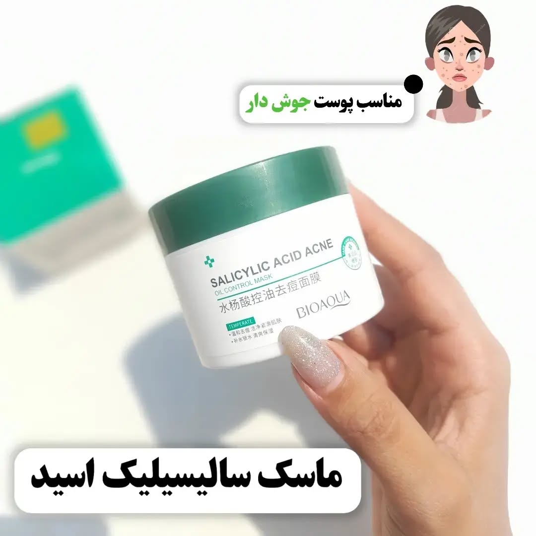 ماسک ژلی سالیسیلیک اسید