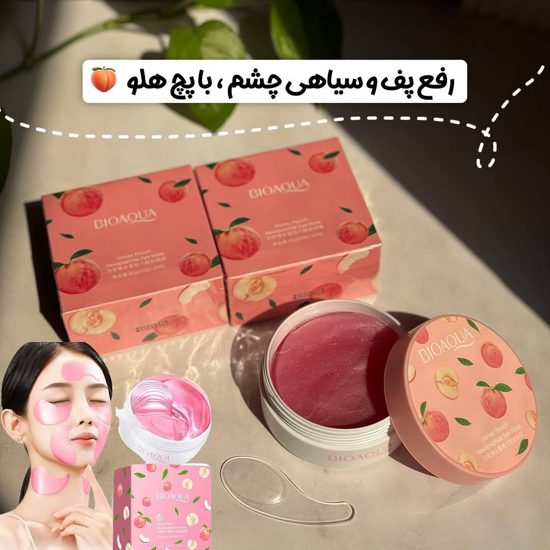 پچ رفع تیرگی دور چشم