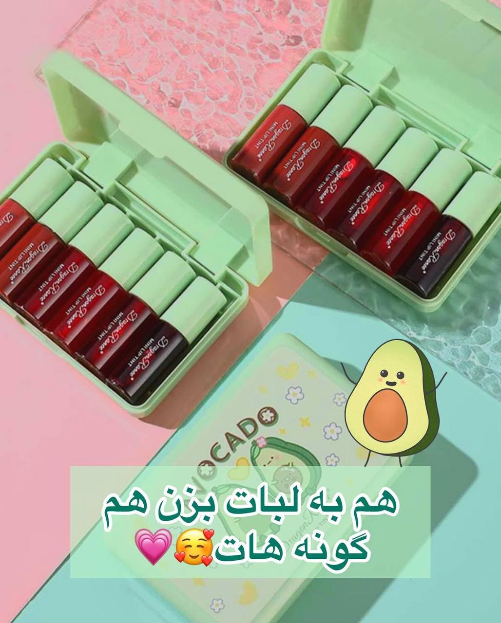 پک تینت لب و‌ گونه آووکادو