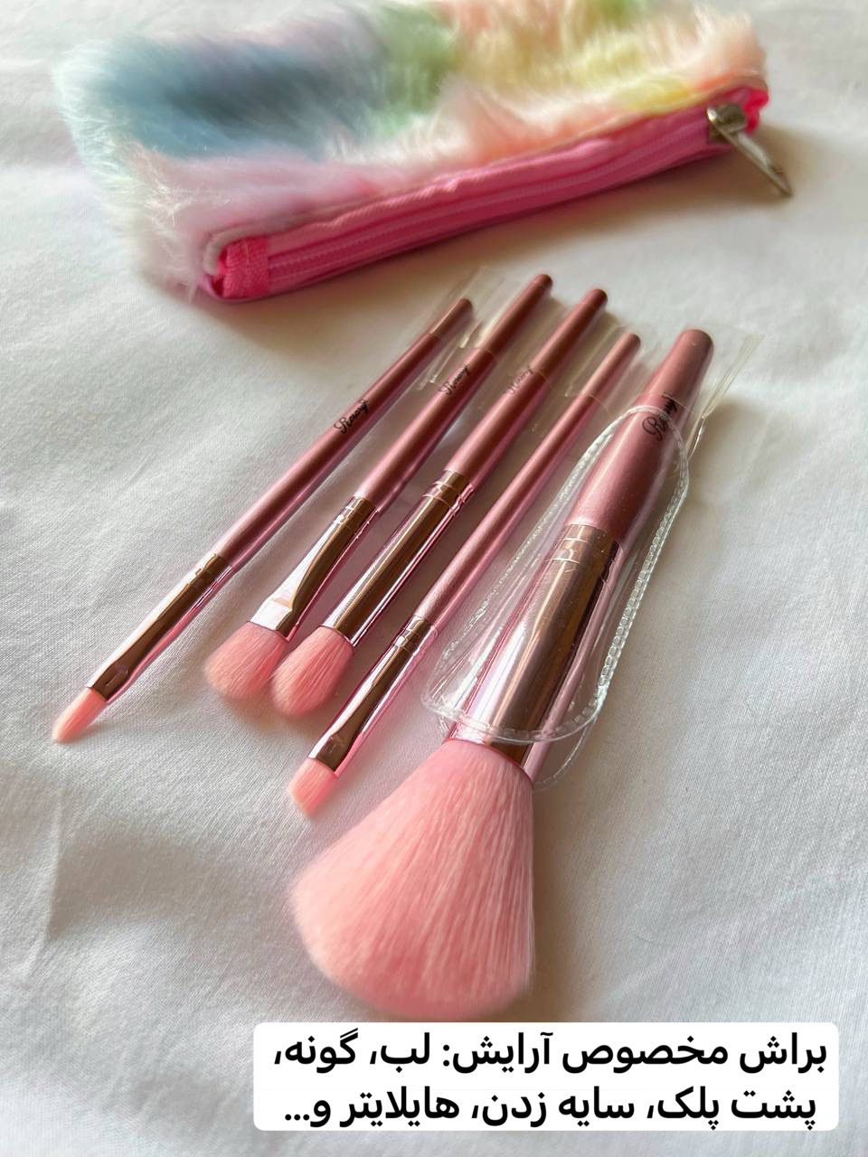 ست براش رنگین کمونی