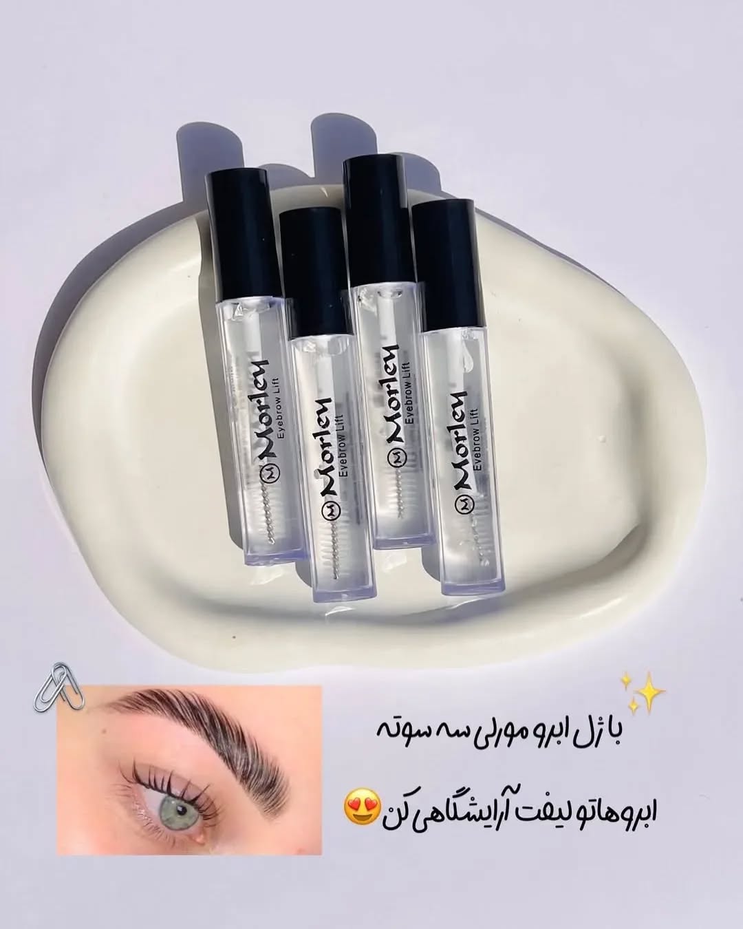 ژل ابروی مورلی