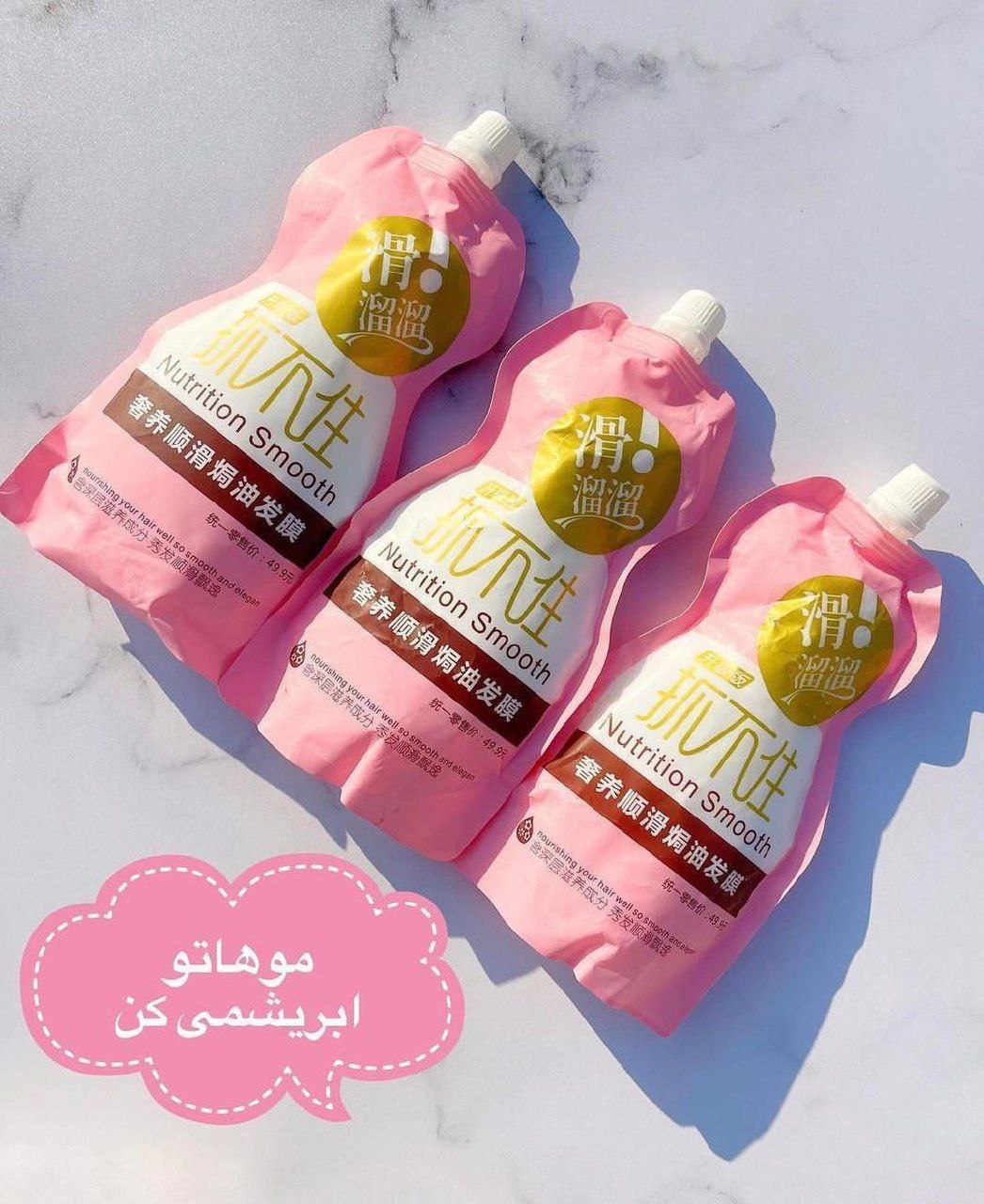 ماسک مو‌ داخل حمام و رفع موخوره