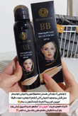 اسپری بیبی کرم تینتی