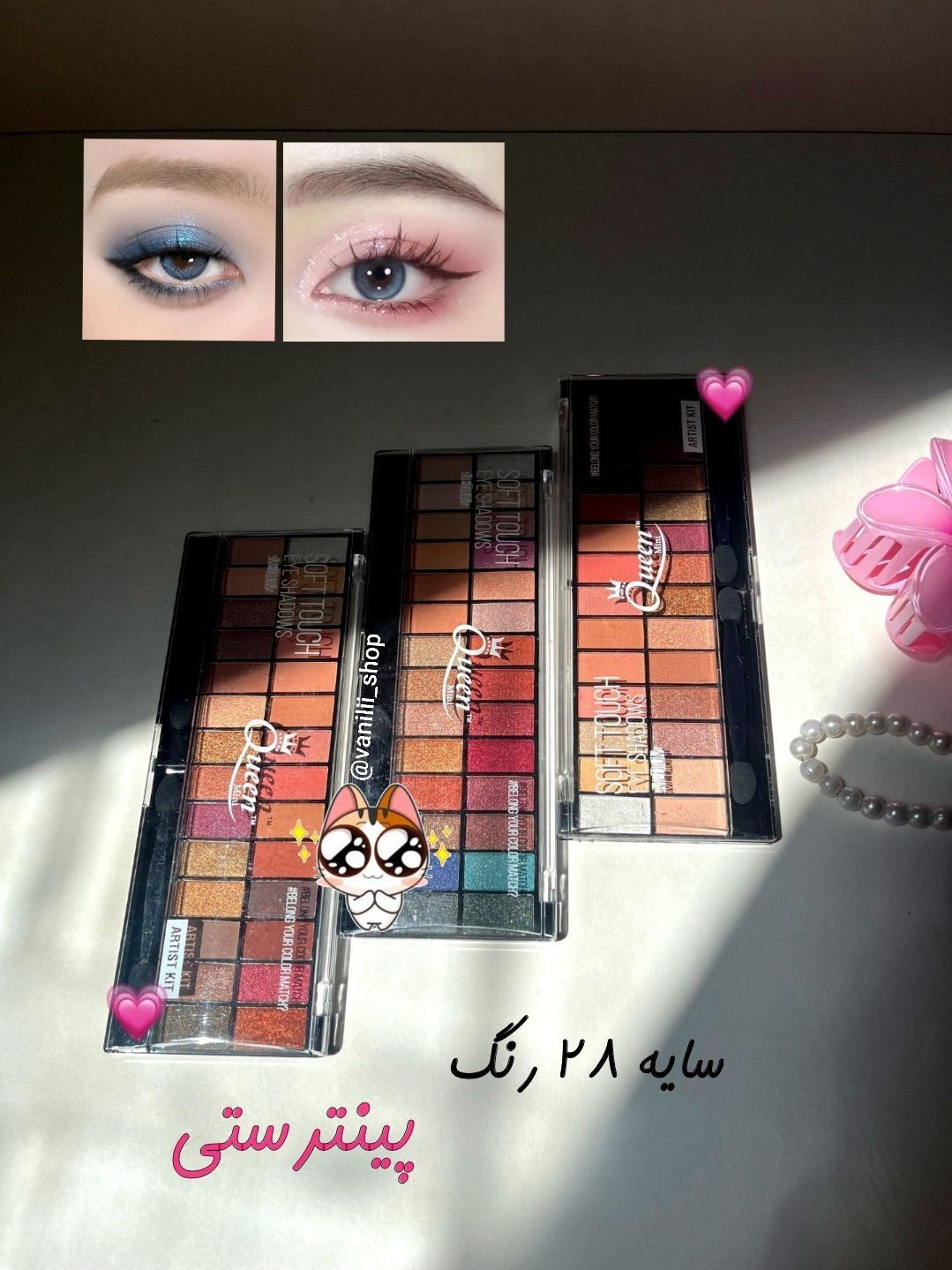 پالت سایه 28 رنگ پینترستی