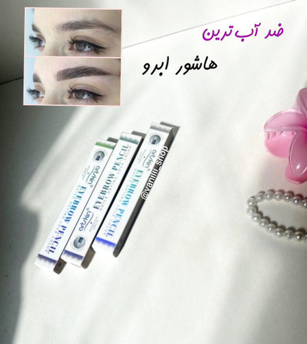 هاشور ابرو نچرال