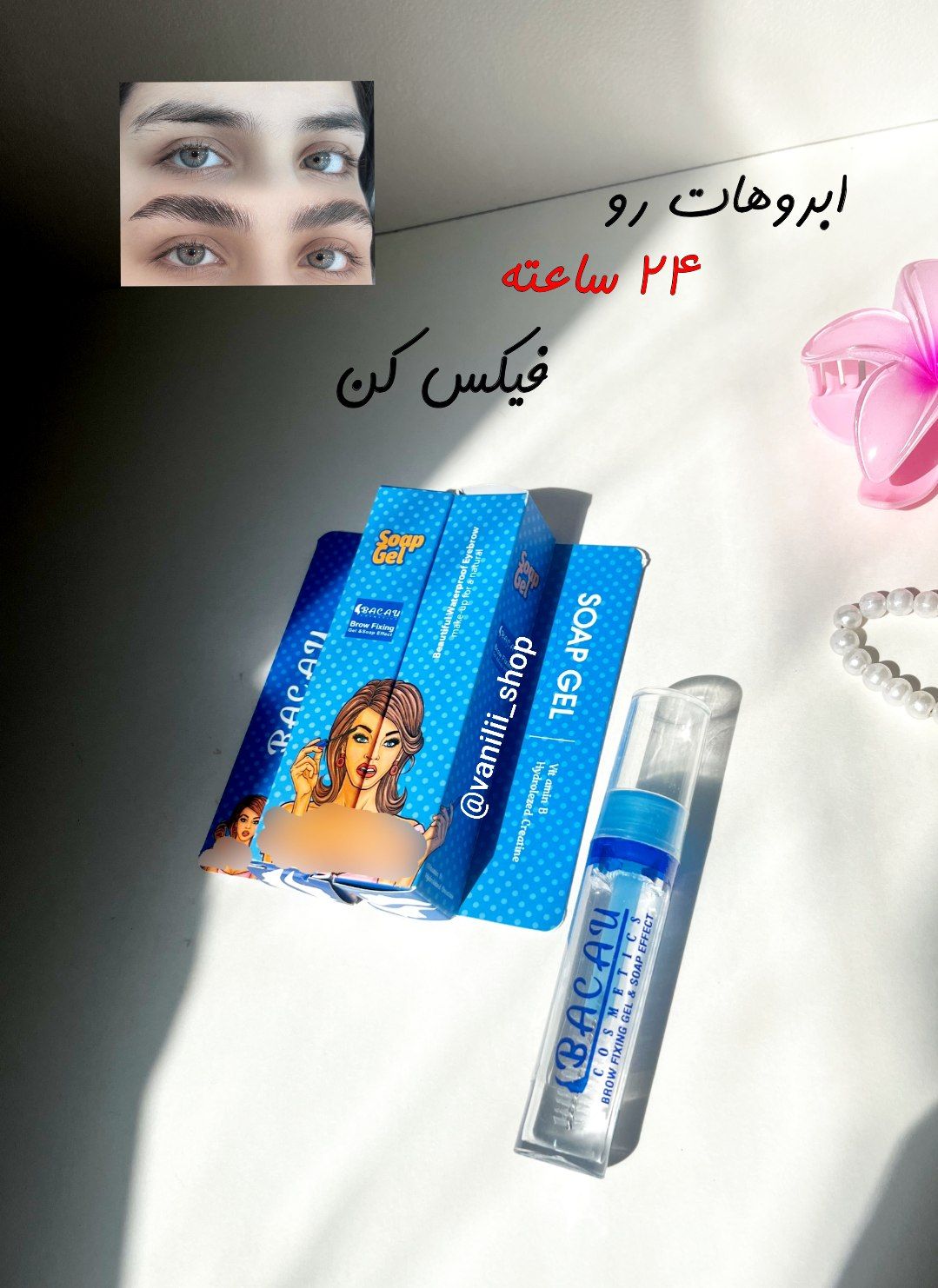 ژل لیفت ابرو وارداتی