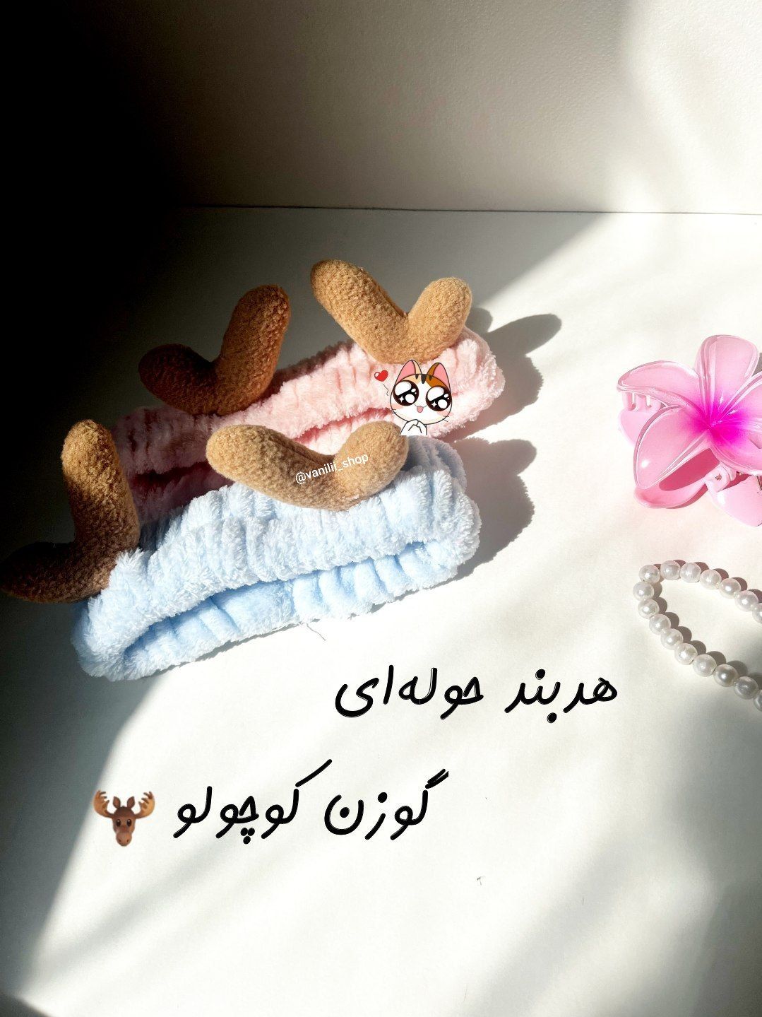 هدبند حوله‌ای گوزن کوچولو