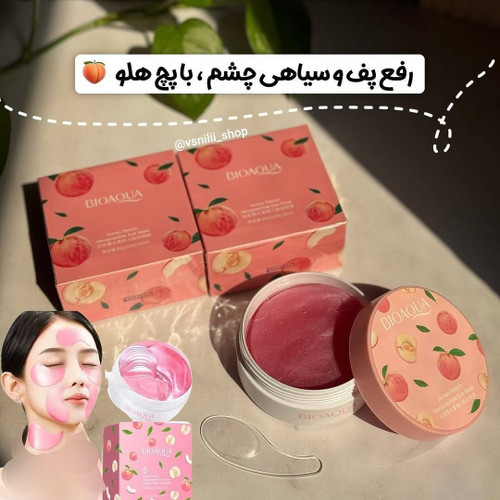 پچ رفع تیرگی دور چشم هلو