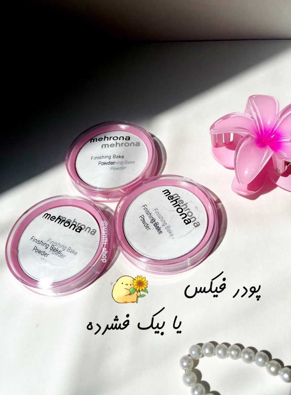 پودر فیکس مهرونا