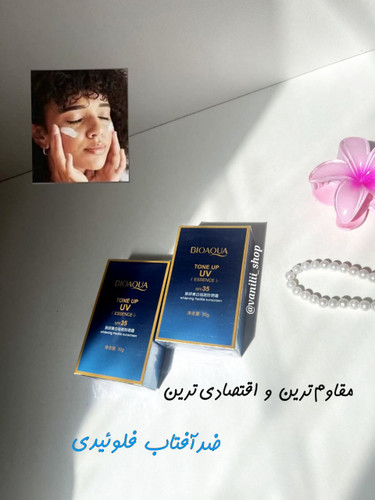 ضدآفتاب فلوئیدی