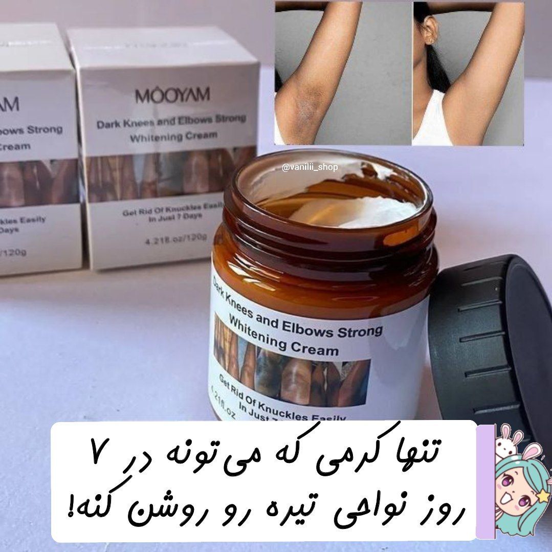 کرم سفید کننده دائمی 7 روزه