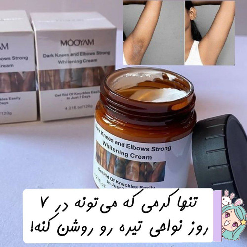 کرم سفید کننده دائمی 7 روزه