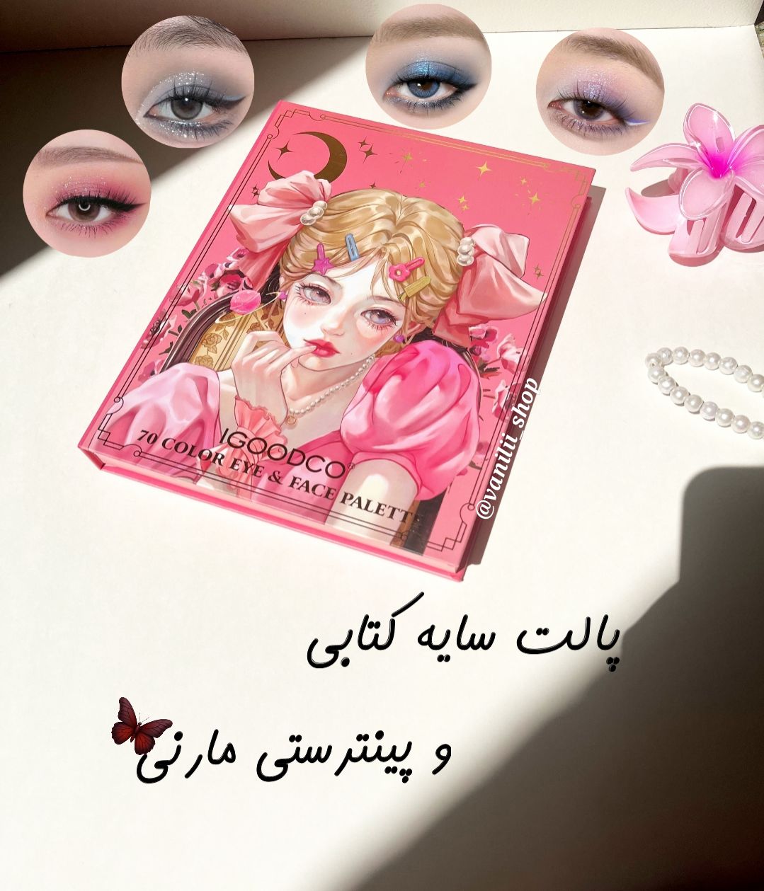پالت سایه سایز بزرگ مارنی