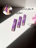 خط چشم استخری