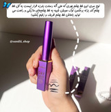 خط چشم استخری