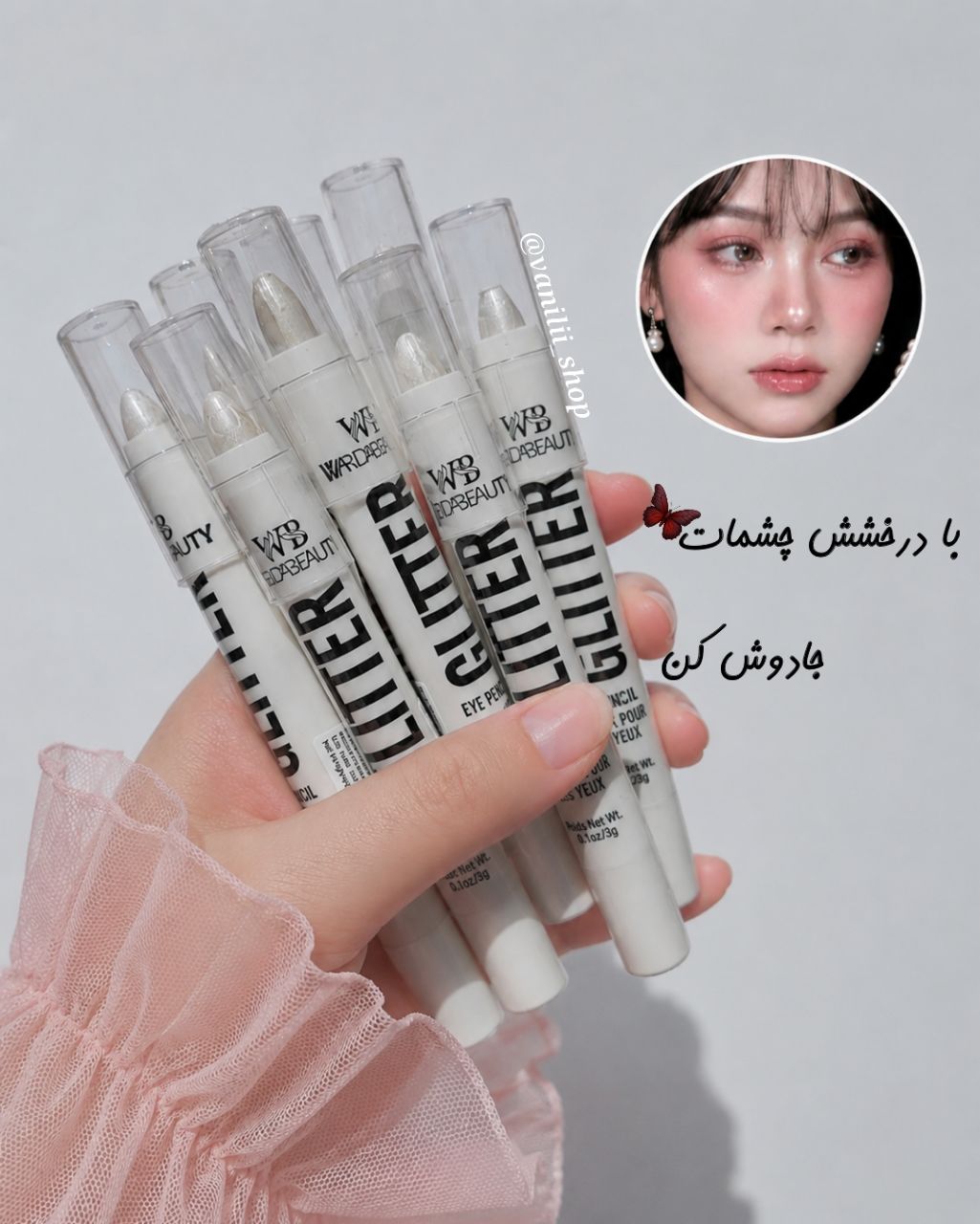 هایلایتر پیچی