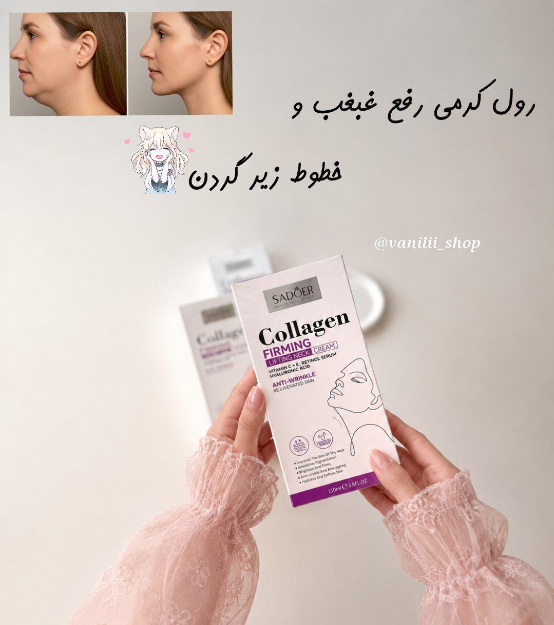 ماساژور رولی رفع غبغب و خطوط زیر گردن
