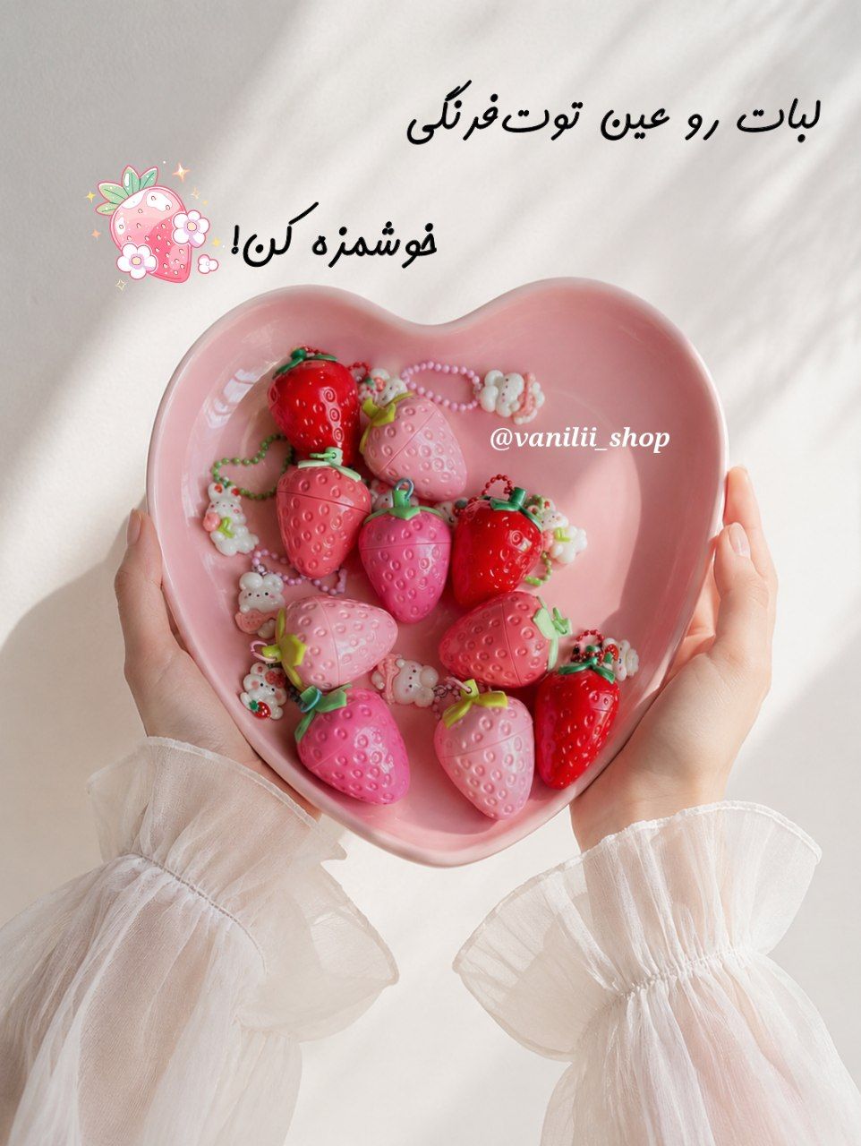 بالم لب پینترستی کیک توت فرنگی
