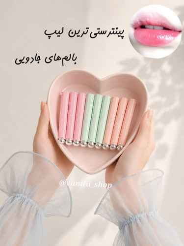 لیپ بالم پرنسسی شاین