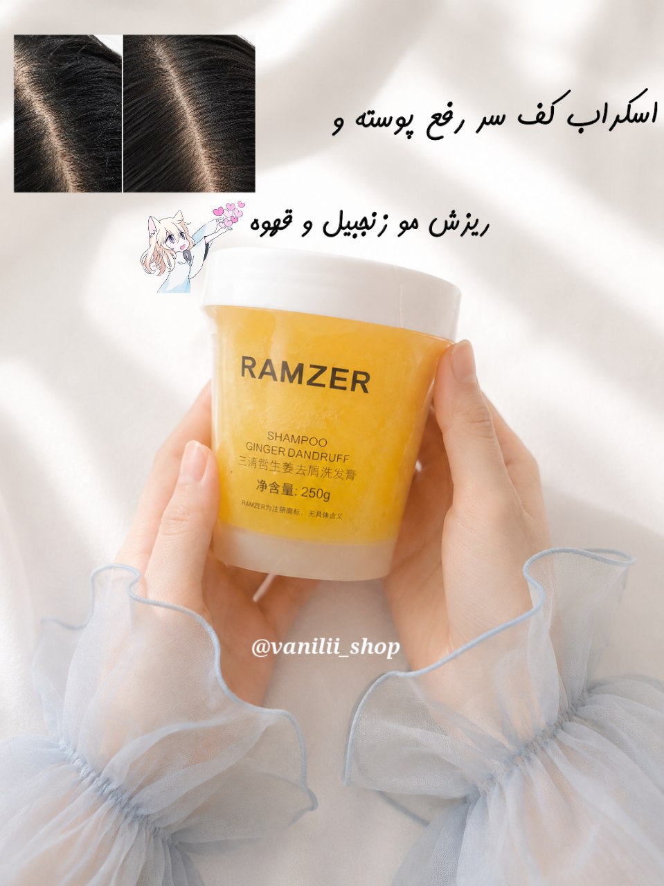 اسکراب رفع پوسته و ریزش مو کف سر زنجبیل و قهوه