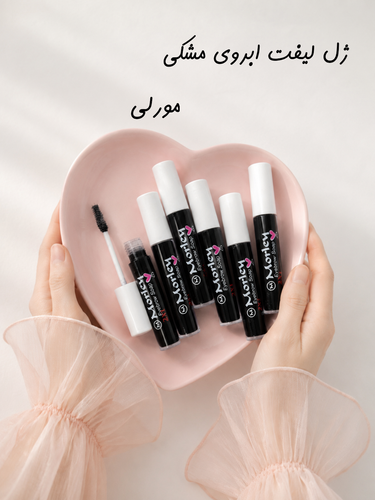 ژل لیفت ابرو مشکی