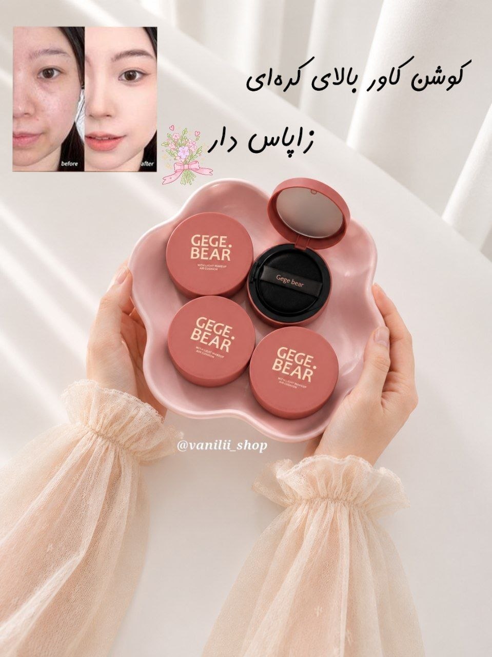 کوشن کاور بالای کره‌ای زاپاس ‌دار
