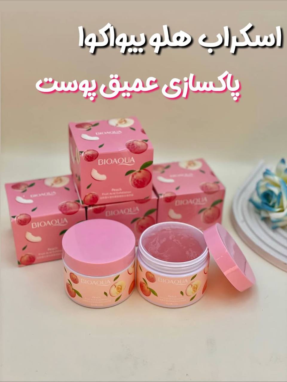 اسکراب و لایه بردار ژلی هلو