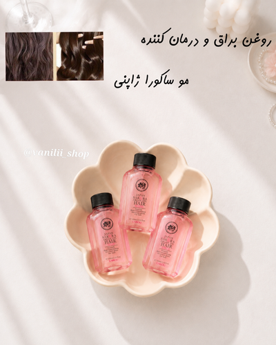 روغن آرگان براق کننده مو ژاپنی