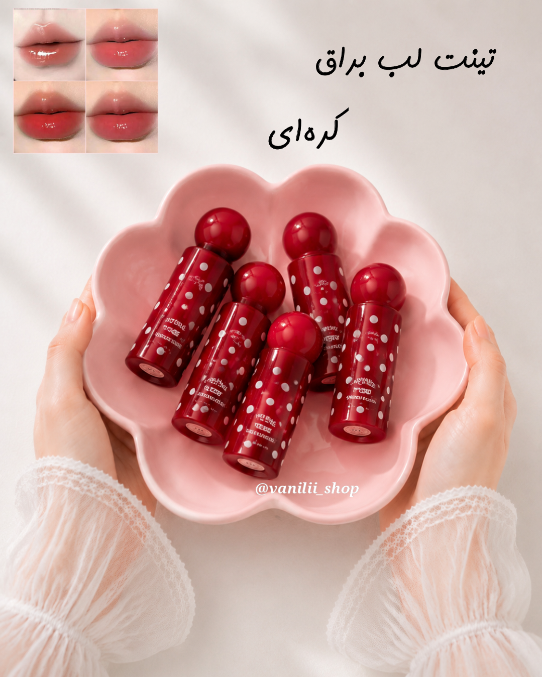 تینت لب براق کره‌ای